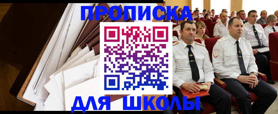 регистрация для дет. сада в Омутнинске